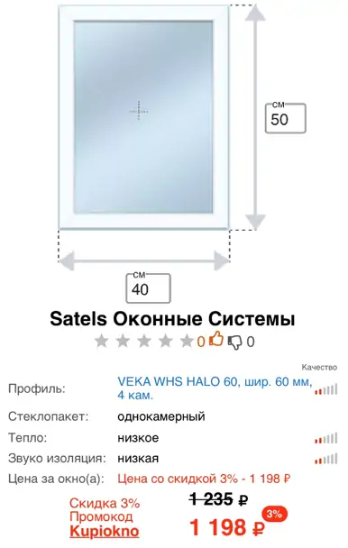 Установка пластиковых окон в алексине