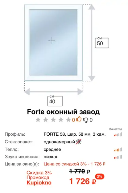 Фото: Цена самых недорогих евроокон с солнцезащитой